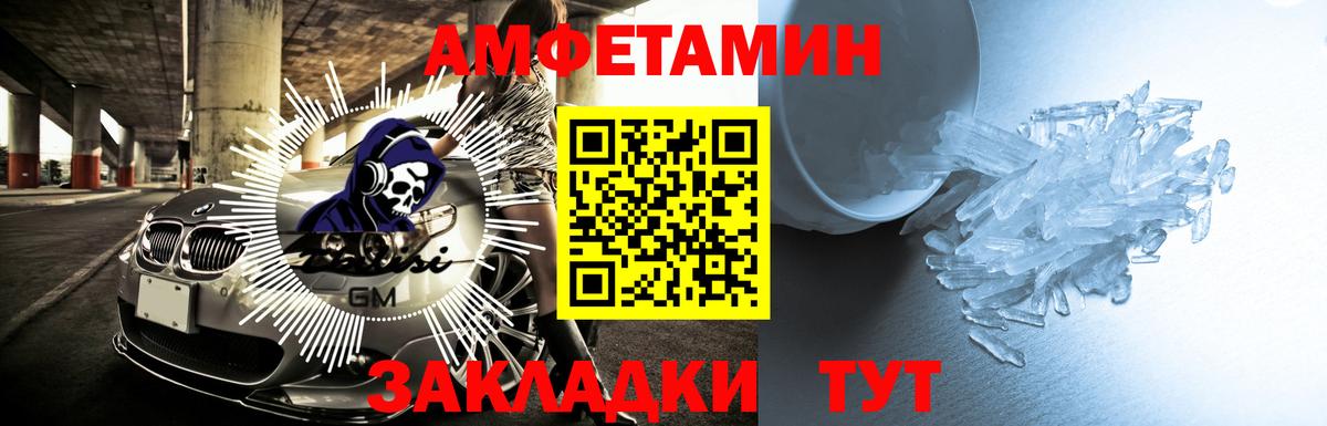 Amphetamine Розовый  Вход с VPN  Сердобск 