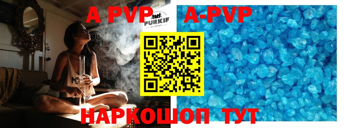 Сердобск  Alfa_PVP кристаллы  A-PVP СК КРИС  Вход с VPN  А ПВП кристаллы 