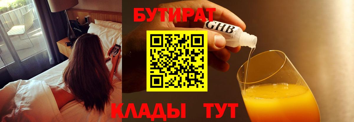 Сердобск  БУТИРАТ Butirat  Вход с VPN 