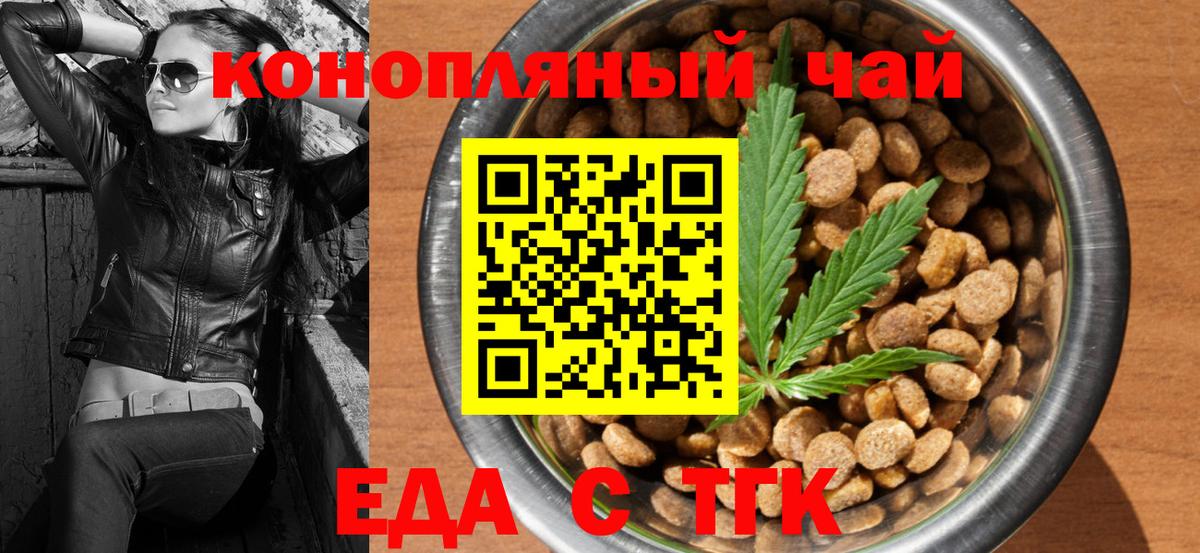 Печенье с ТГК марихуана Сердобск