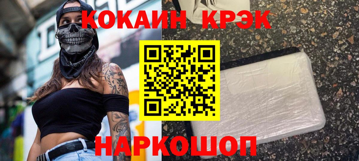 КОКАИН Fish Scale  КОКАИН Columbia  Вход с VPN  Сердобск 
