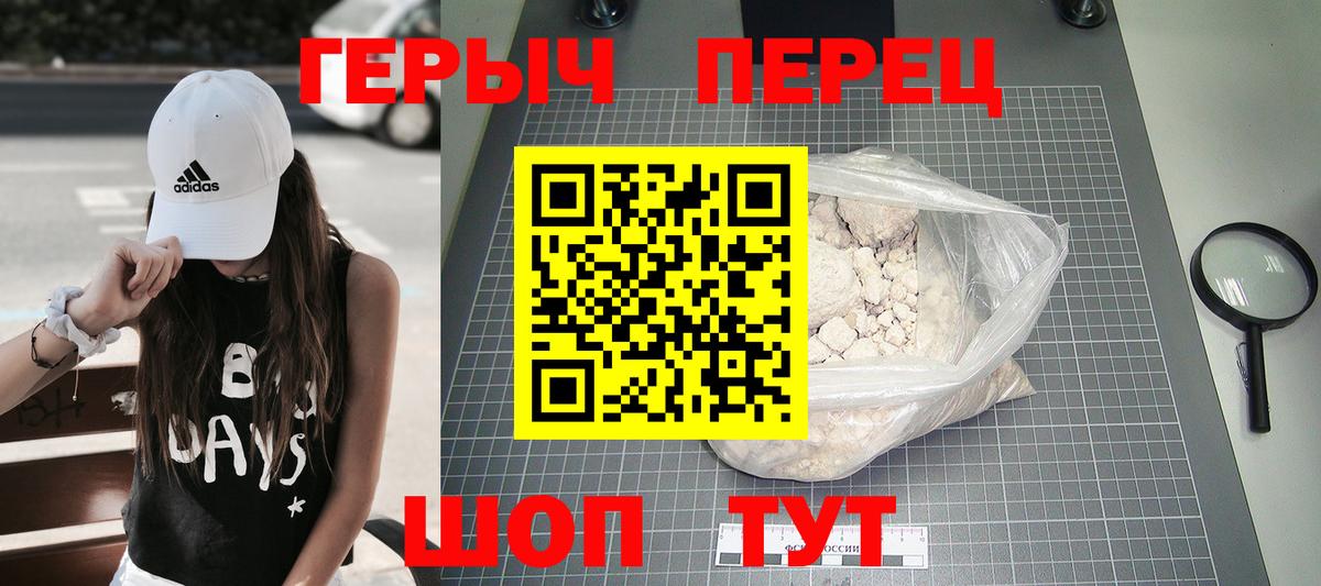 ГЕРОИН Heroin  Вход с VPN  Сердобск 