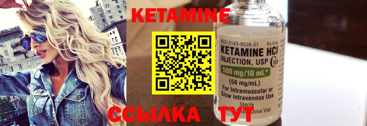 КЕТАМИН ketamine  КЕТАМИН ketamine  Вход с VPN  Сердобск 
