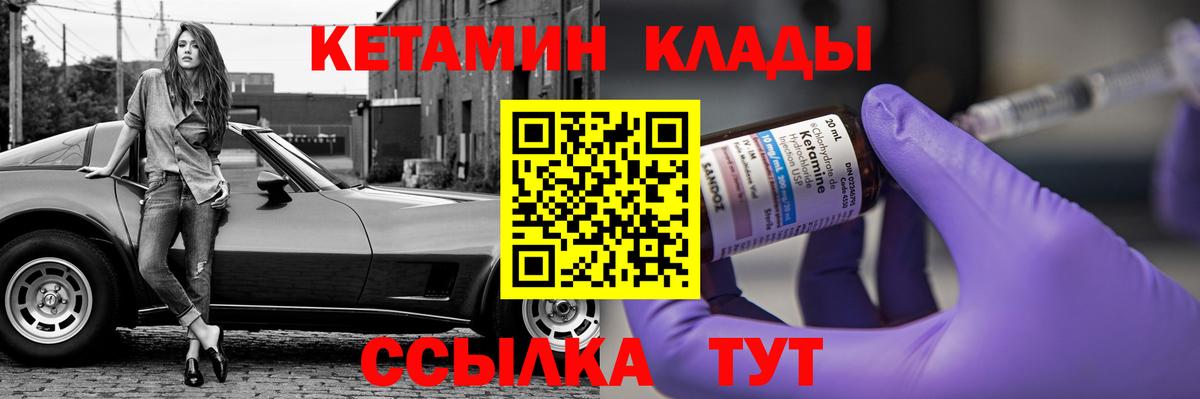 Кетамин VHQ Сердобск