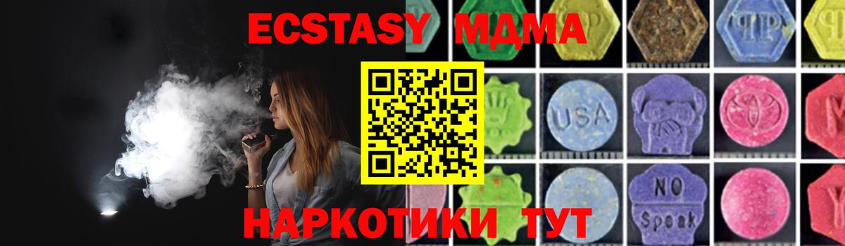 Сердобск  MDMA молли  Вход с VPN 