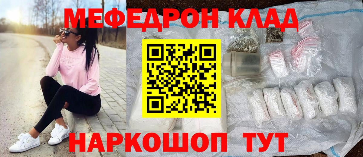 Мефедрон кристаллы  Вход с VPN  МЯУ-МЯУ 4 MMC  Сердобск 