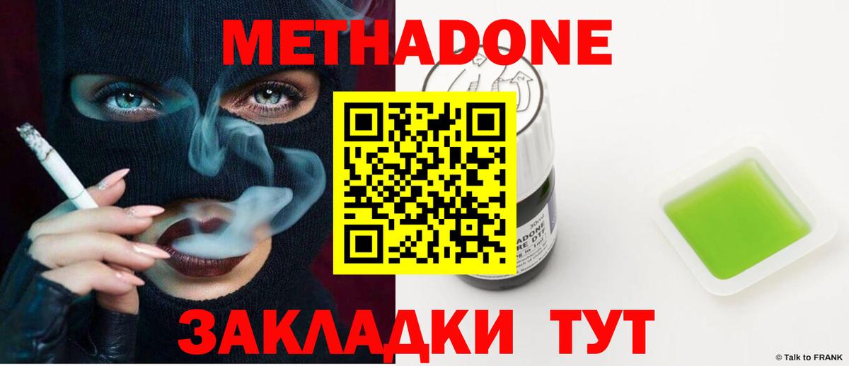 Метадон кристалл  Вход с VPN  Сердобск  Метадон кристалл 