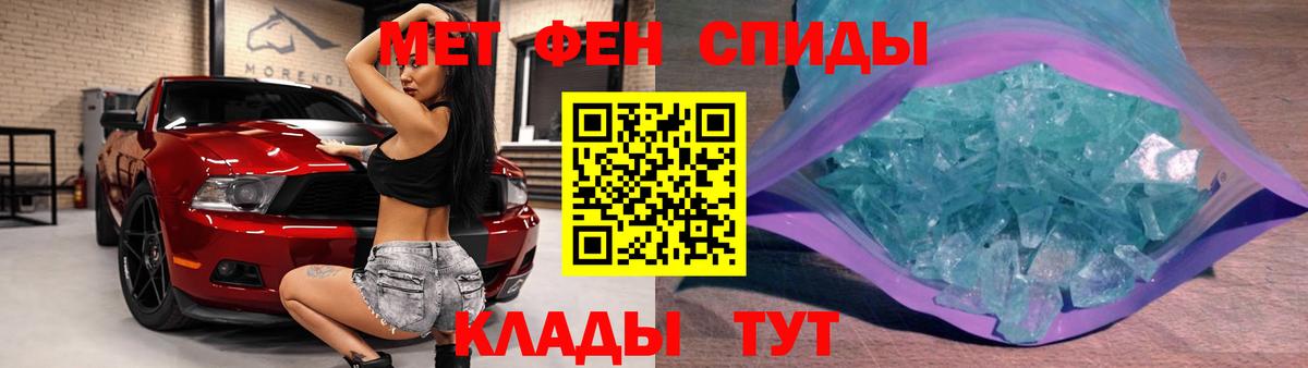 МЕТАМФЕТАМИН пудра Сердобск