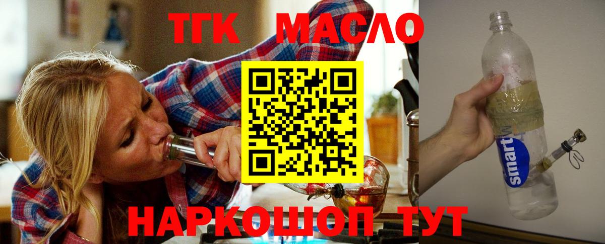 ТГК жижа Сердобск