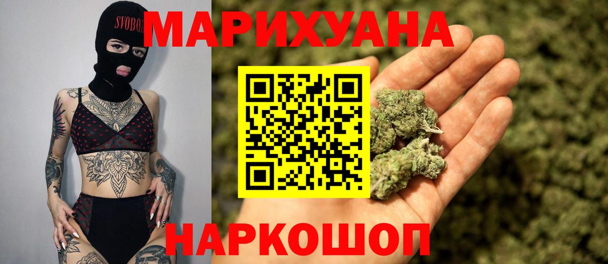 Шишки марихуана Ganja  Каннабис конопля  Марихуана ГИДРОПОН  Конопля сатива  Вход с VPN  Сердобск 